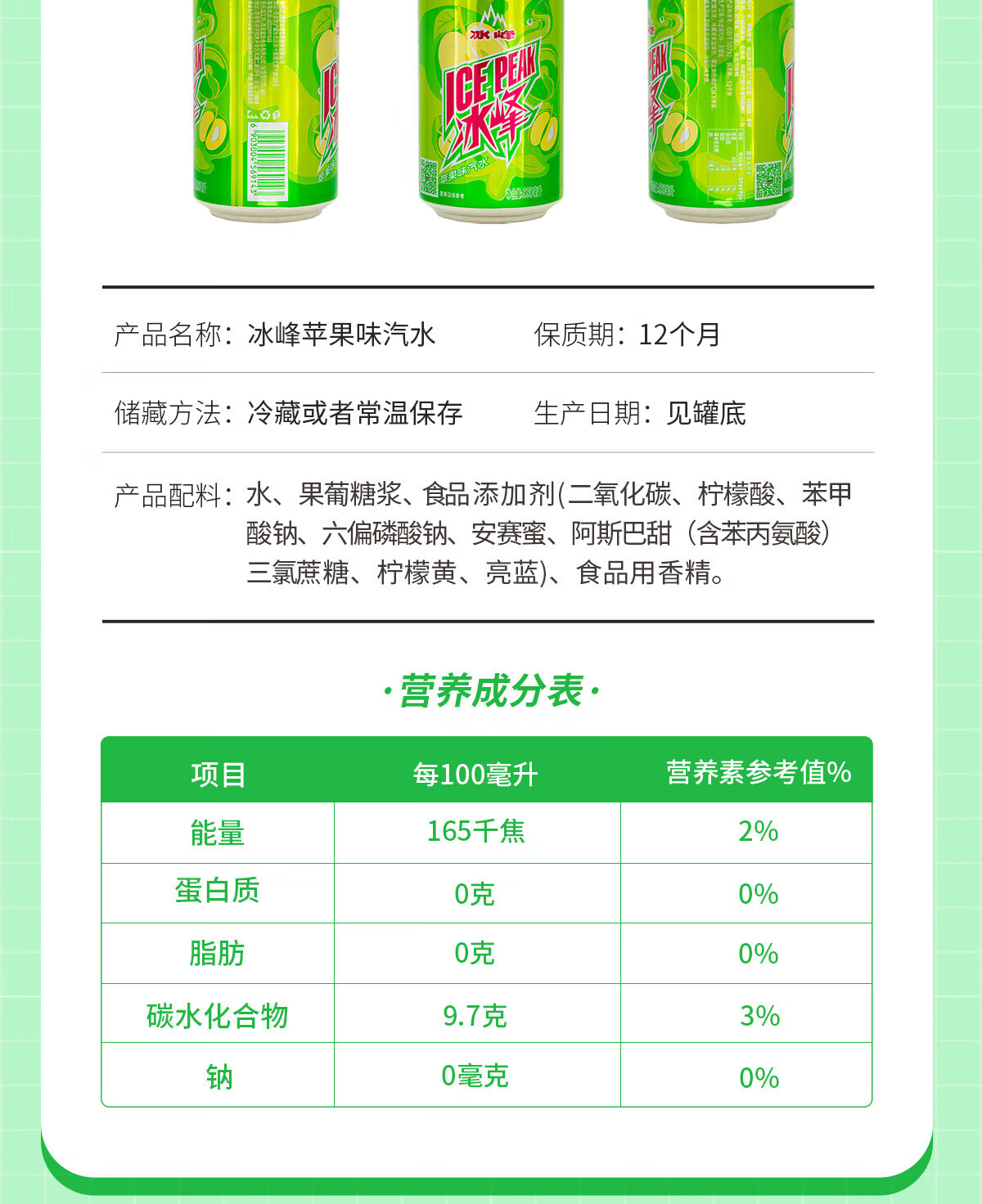 冰峰 橙味汽水330ml*6+苹果味汽水330ml*6碳酸饮料