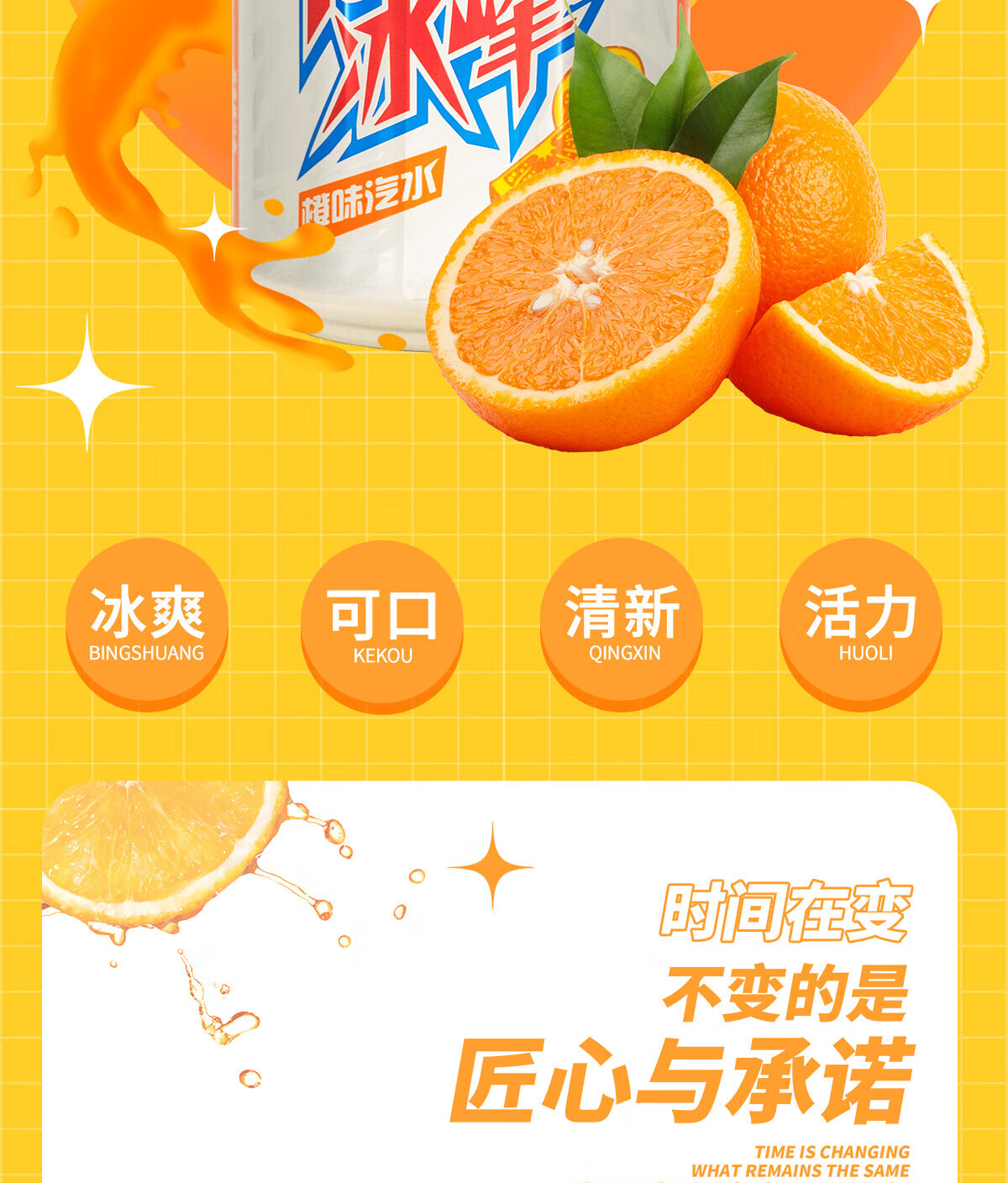 冰峰 橙味汽水330ml*12罐碳酸饮料