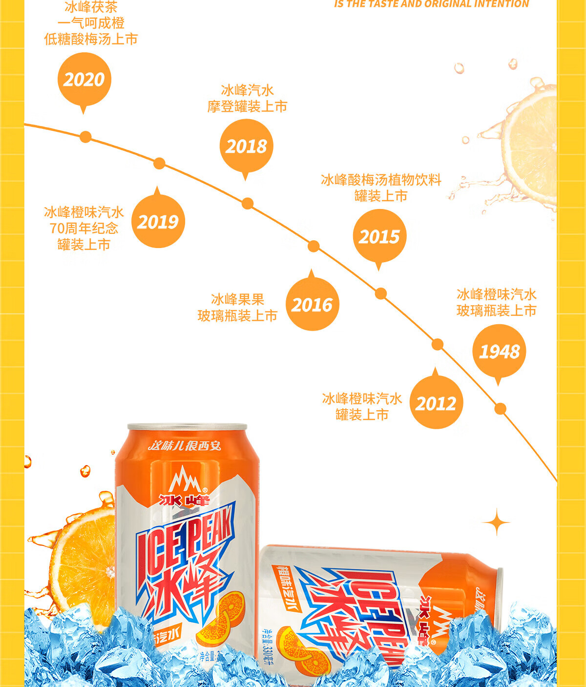 冰峰 橙味汽水330ml*12罐碳酸饮料