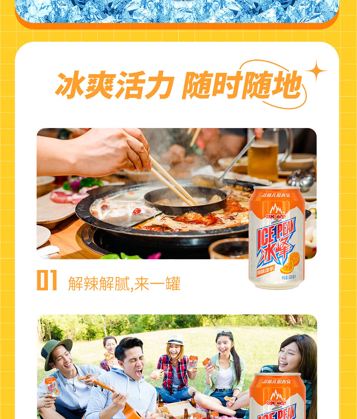 冰峰 橙味汽水330ml*12罐碳酸饮料