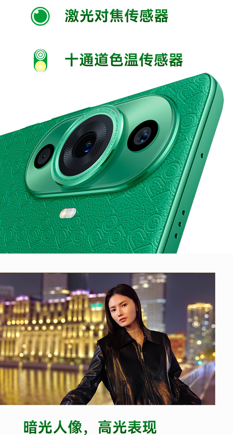 华为 前置6000万人像双摄 后置5000万超感知影像 256GB 11号色 华为鸿蒙智能手机 nova11pro 256G 11号色