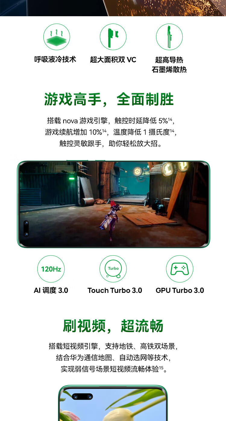华为 前置6000万人像双摄 后置5000万超感知影像 256GB 11号色 华为鸿蒙智能手机 nova11pro 256G 11号色