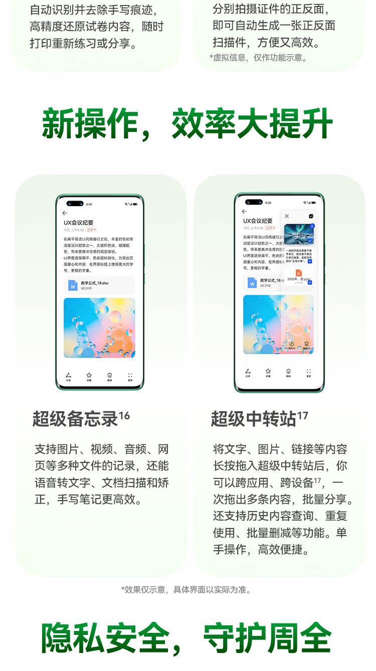 华为 前置6000万人像双摄 后置5000万超感知影像 256GB 11号色 华为鸿蒙智能手机 nova11pro 256G 11号色