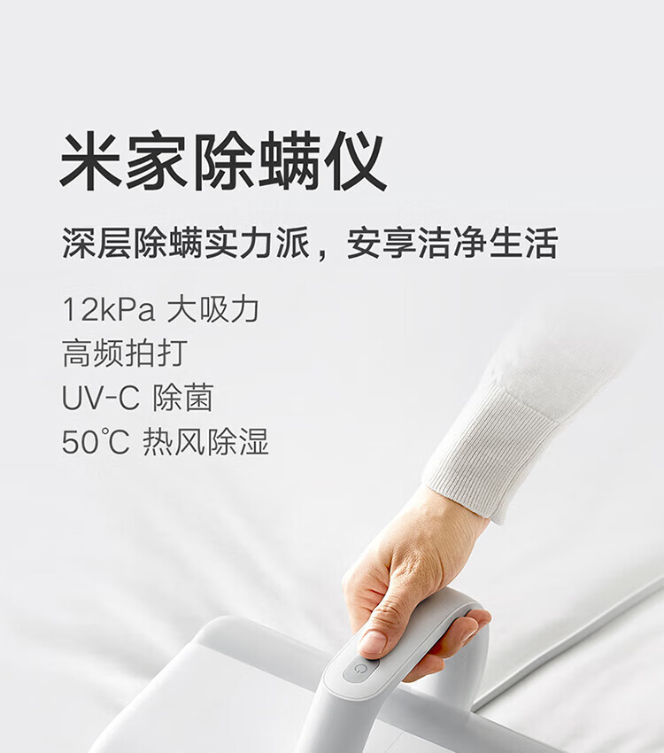小米 家用手持除螨仪 床上去虫 UV-C杀菌除虫 大吸力热风除湿MJCMY01DY