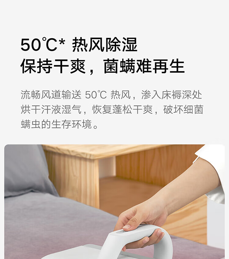 小米 家用手持除螨仪 床上去虫 UV-C杀菌除虫 大吸力热风除湿MJCMY01DY