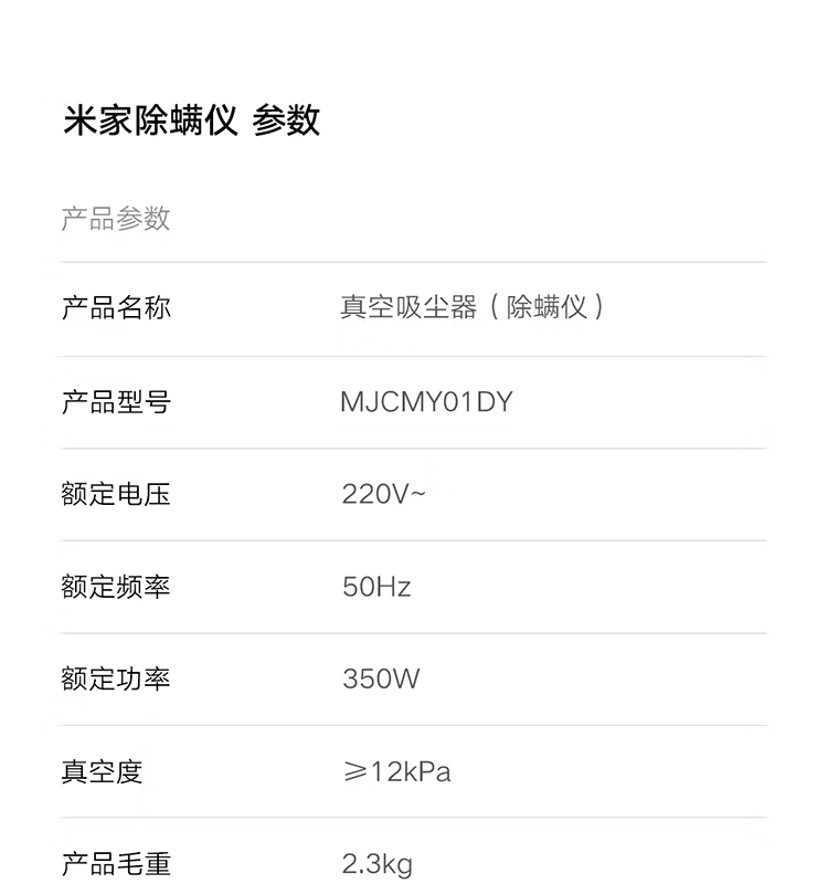 小米 家用手持除螨仪 床上去虫 UV-C杀菌除虫 大吸力热风除湿MJCMY01DY