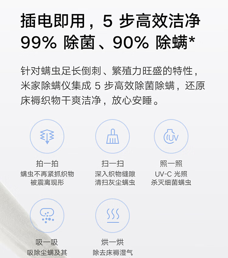 小米 家用手持除螨仪 床上去虫 UV-C杀菌除虫 大吸力热风除湿MJCMY01DY