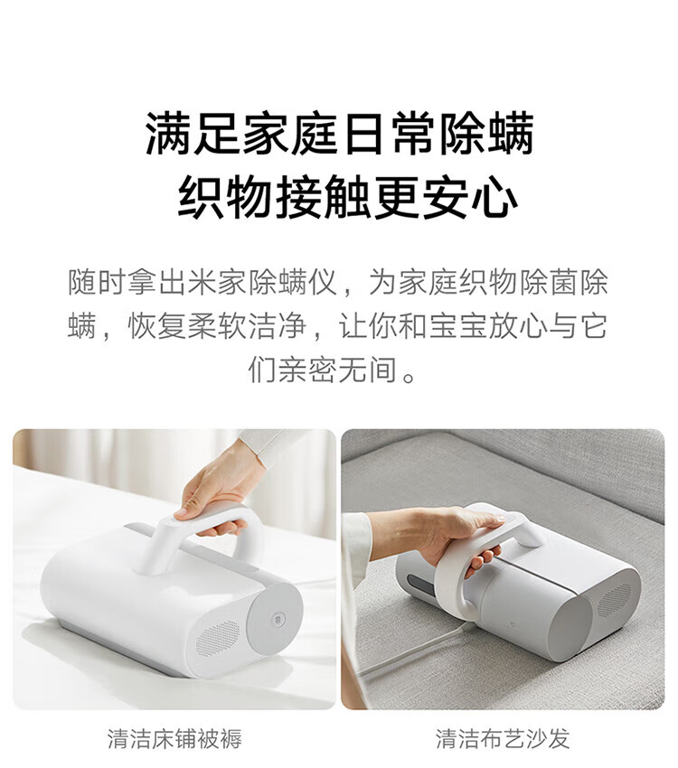小米 家用手持除螨仪 床上去虫 UV-C杀菌除虫 大吸力热风除湿MJCMY01DY