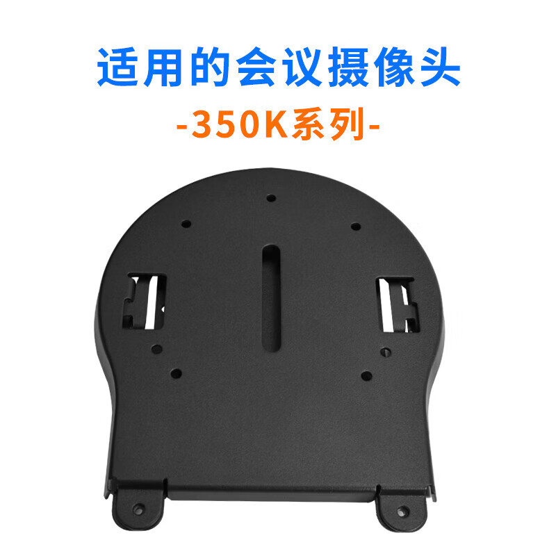 易视讯 350系列吸顶支架YSX-350XD