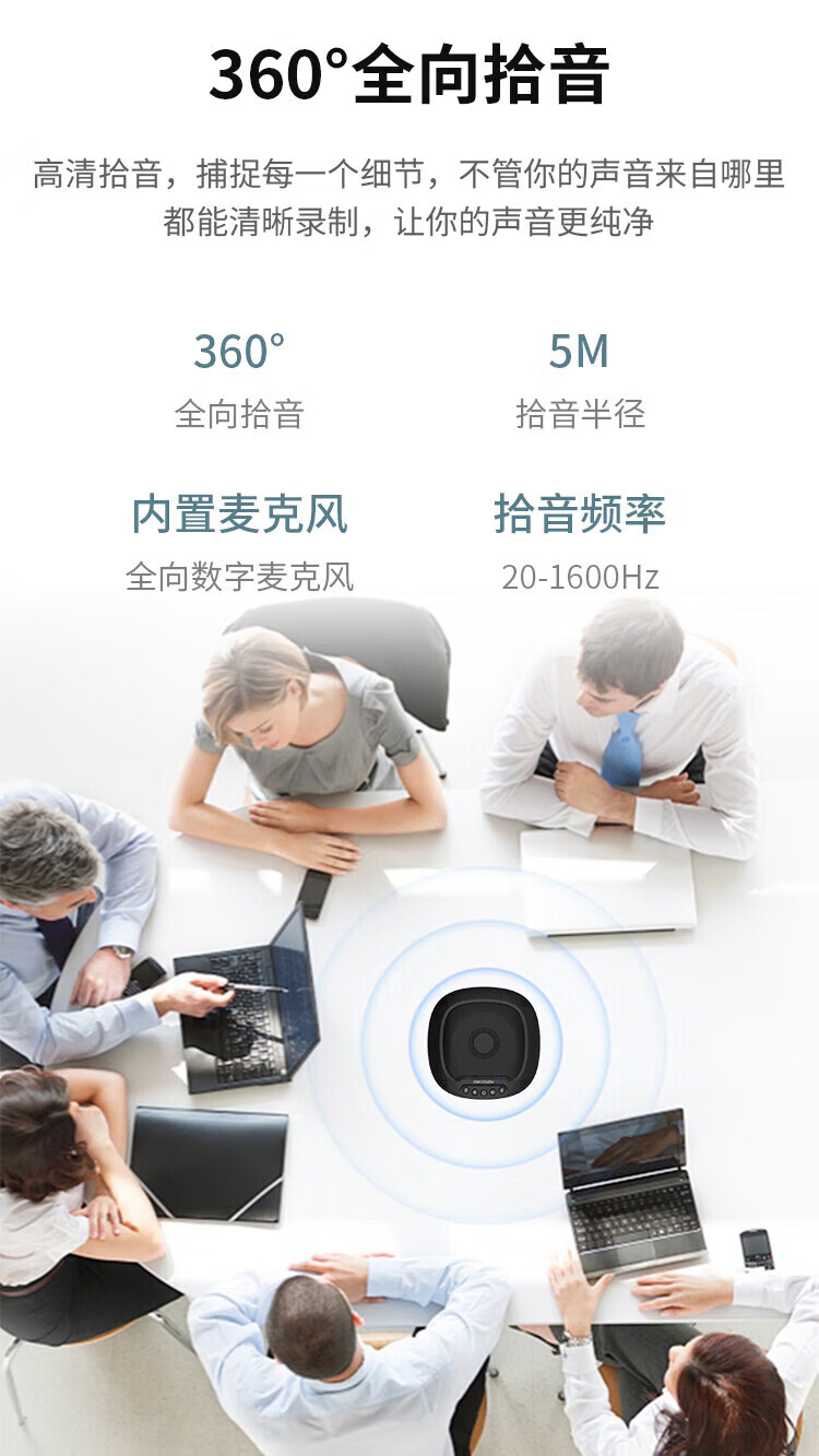 海康威视 HIKVISION 蓝牙全向麦克风USB免驱远程网络视频电话会议音响话筒系统设备收音器DS-VS1