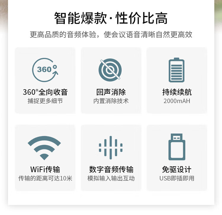 海康威视 HIKVISION 蓝牙全向麦克风USB免驱远程网络视频电话会议音响话筒系统设备收音器DS-VS1