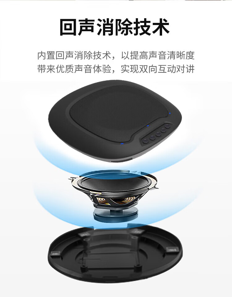 海康威视 HIKVISION 蓝牙全向麦克风USB免驱远程网络视频电话会议音响话筒系统设备收音器DS-VS1