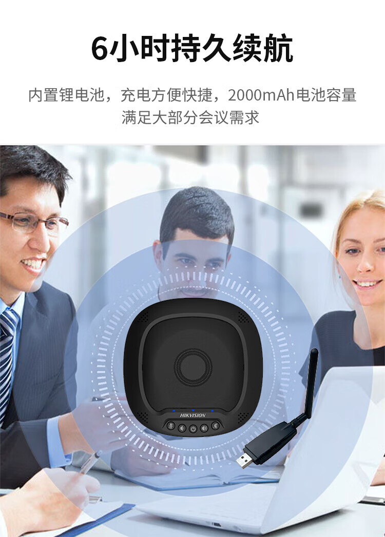 海康威视 HIKVISION 蓝牙全向麦克风USB免驱远程网络视频电话会议音响话筒系统设备收音器DS-VS1