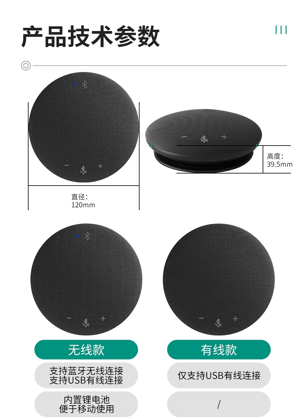 海康威视 HIKVISION 全向麦克风视频会议USB免驱有线连接3米拾音360°扬声器 DS-65VA300U(国内标配)