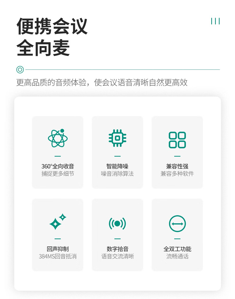海康威视 HIKVISION 全向麦克风视频会议USB免驱有线连接3米拾音360°扬声器 DS-65VA300U(国内标配)