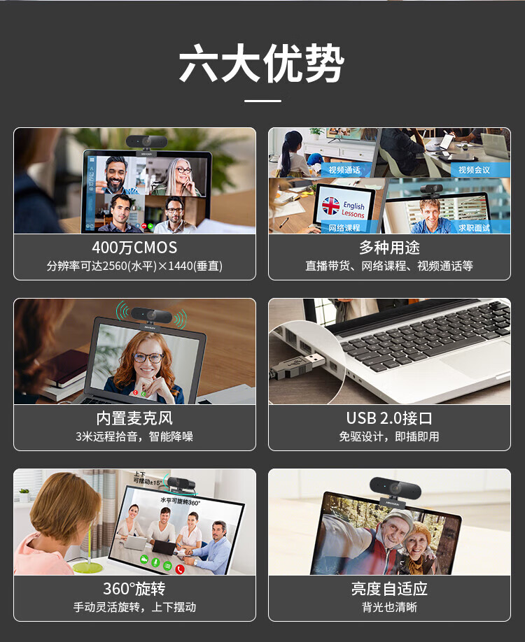 海康威视 HIKVISION E14 400万USB广角电脑摄像头内置麦克风2K高清亮度自适应考研直播视频会议标配