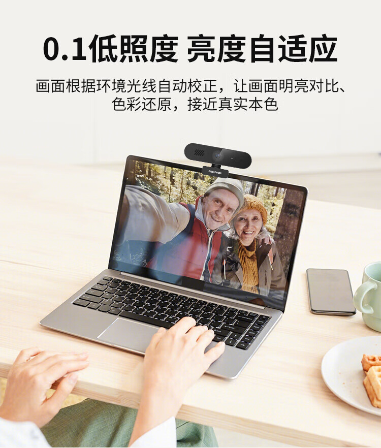 海康威视 HIKVISION E12S 电脑摄像头200万高清USB内置麦克风扬声器广角考研复试直播视频会议 标配