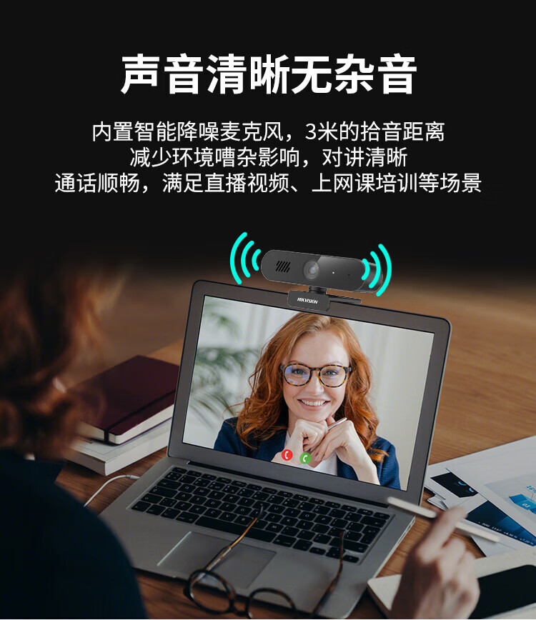 海康威视 HIKVISION E12S 电脑摄像头200万高清USB内置麦克风扬声器广角考研复试直播视频会议 标配