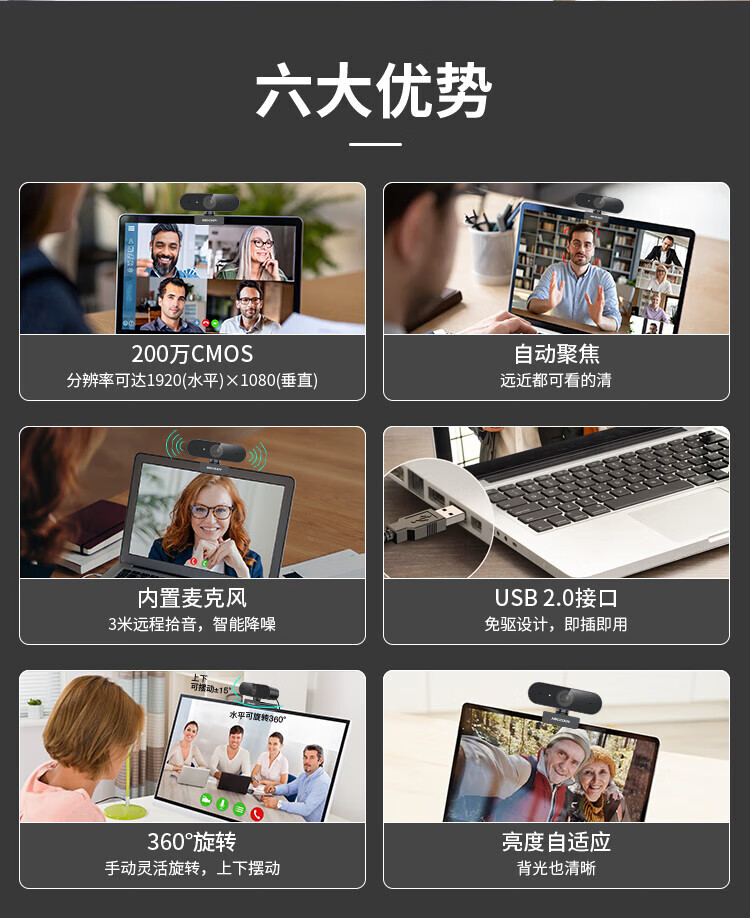 海康威视 HIKVISION E12a 200万USB电脑摄像头内置麦克风1080P广角自动对焦款考研直播视频会议标配