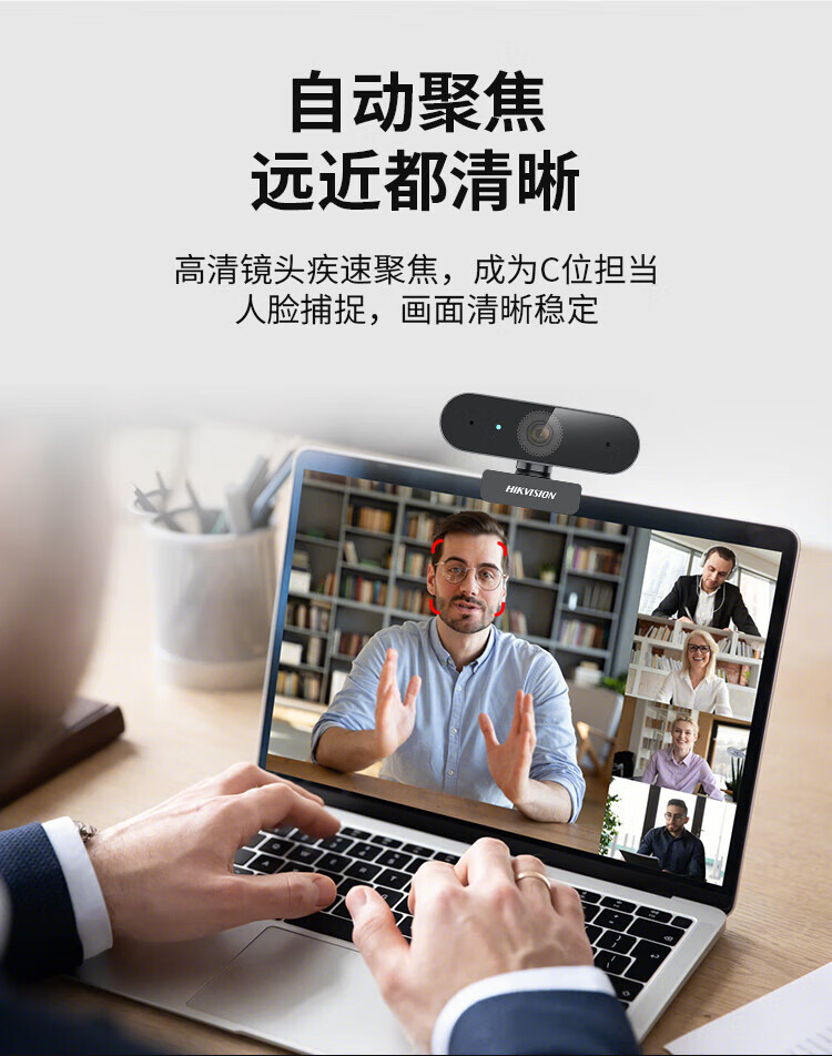 海康威视 HIKVISION E12a 200万USB电脑摄像头内置麦克风1080P广角自动对焦款考研直播视频会议标配