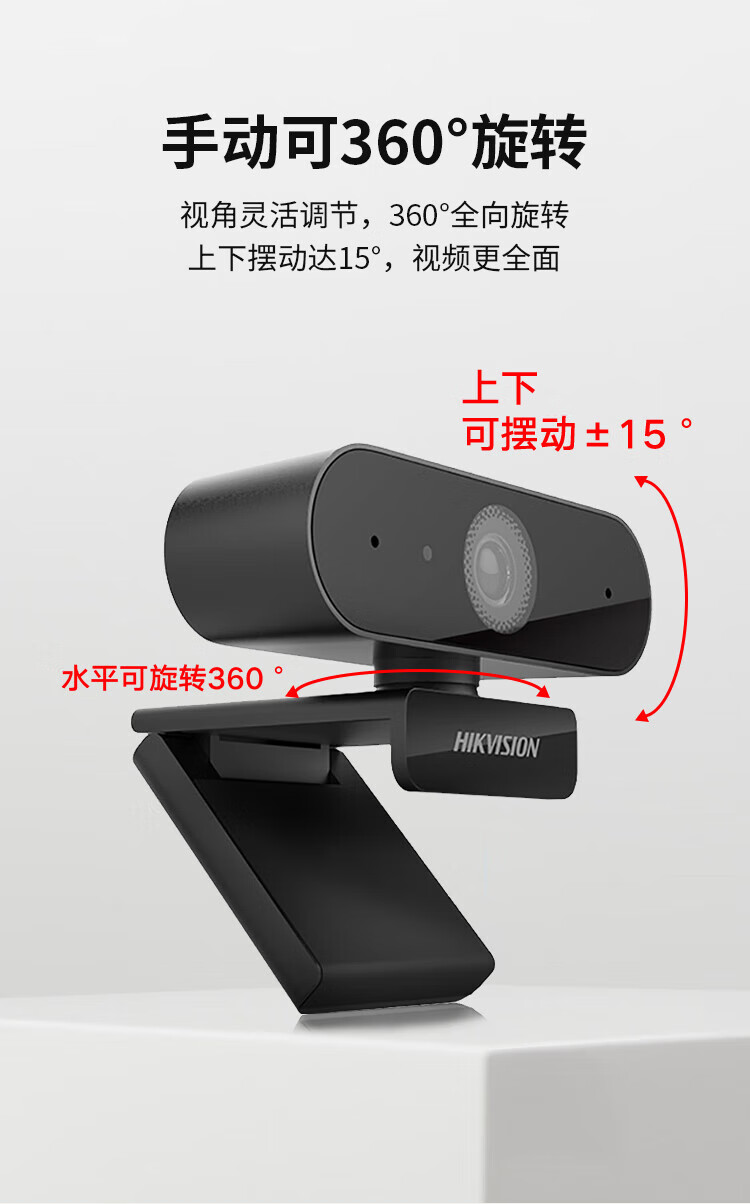 海康威视 HIKVISION E14a 电脑摄像头USB400万像素内置麦克风2K高清自动对焦款考研复试直播视频会议标配