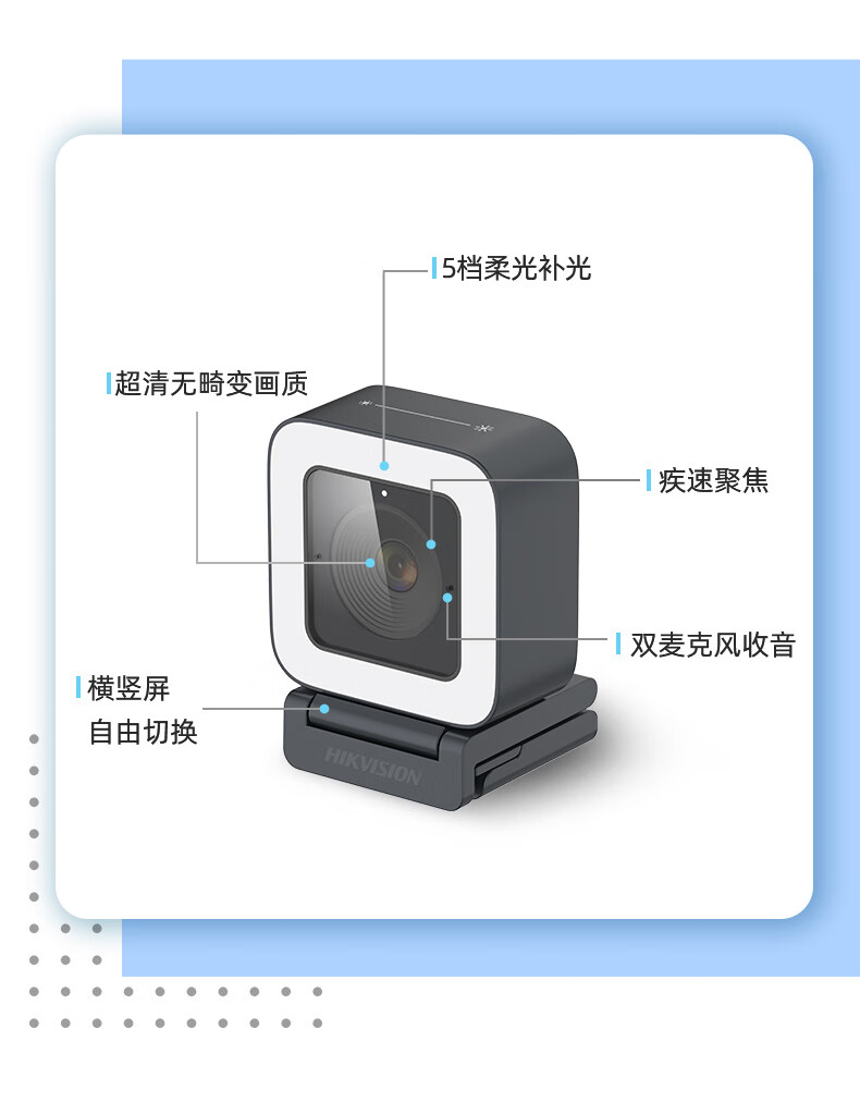 海康威视 HIKVISION U24 电脑摄像头400万高清带麦克风免驱直播带货学生网课复试考研视频会议办公标配