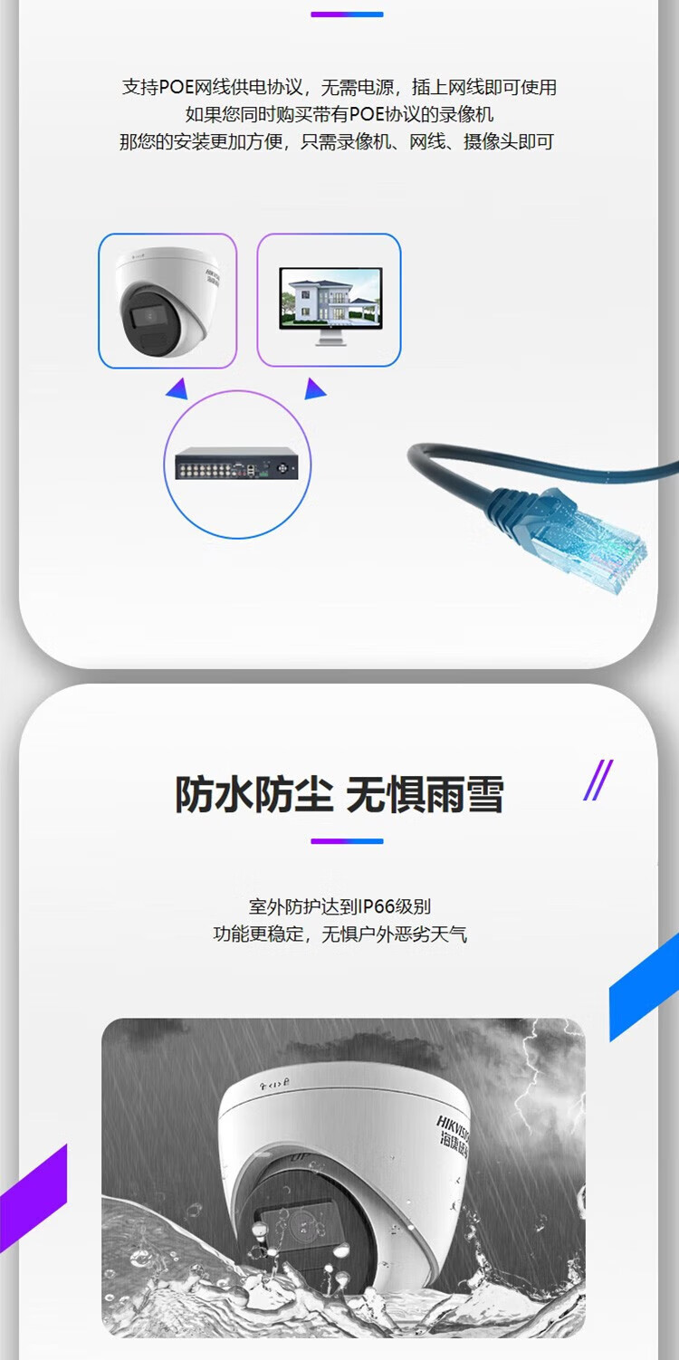 海康威视 HIKVISION  监控摄像头300万室内外红外夜视可录音POE网线供电手机远程DS-IPC-T13HV3-IA(POE) 6mm