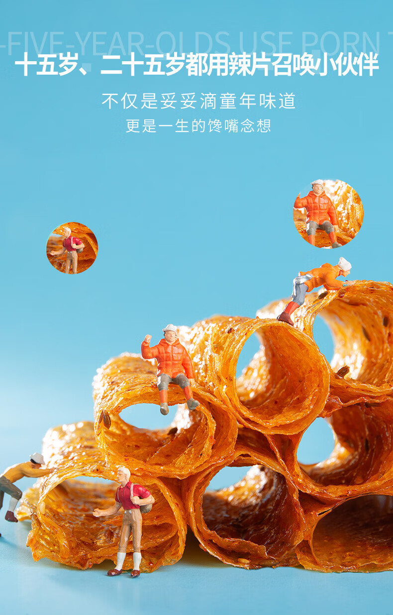 源氏 怀旧豆皮麻辣小吃辣条 老式大辣片68g*5袋