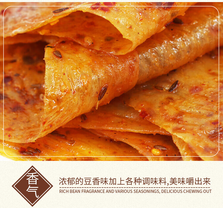 源氏 怀旧豆皮麻辣小吃辣条 老式大辣片148g*5袋
