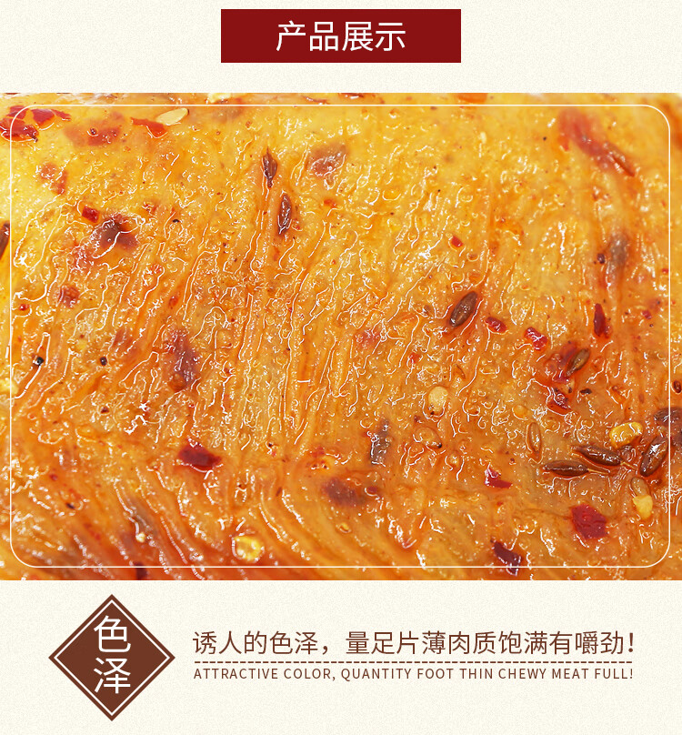 源氏 怀旧豆皮麻辣小吃辣条 老式大辣片148g*5袋