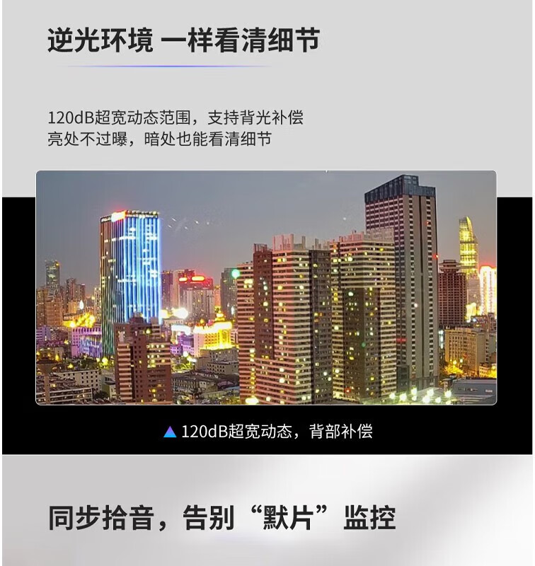 海康威视 HIKVISION 监控摄像头室内外警戒对讲 400万高清全彩夜视POE网络 400万POE版DS-2CD3T46WDA4-L 6MM