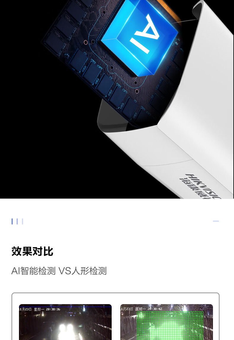 海康威视 HIKVISION 智能警戒监控高清摄像机白光全彩  网线供电 200万DS-2CD3T26WDA4-L（POE） 4mm
