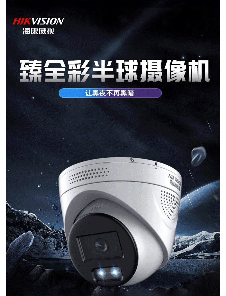 海康威视 HIKVISION 高清警戒摄像头 poe网络半球商用摄像机白光全彩夜视 400万POE版DS-2CD3346WDA4-L 2.8mm