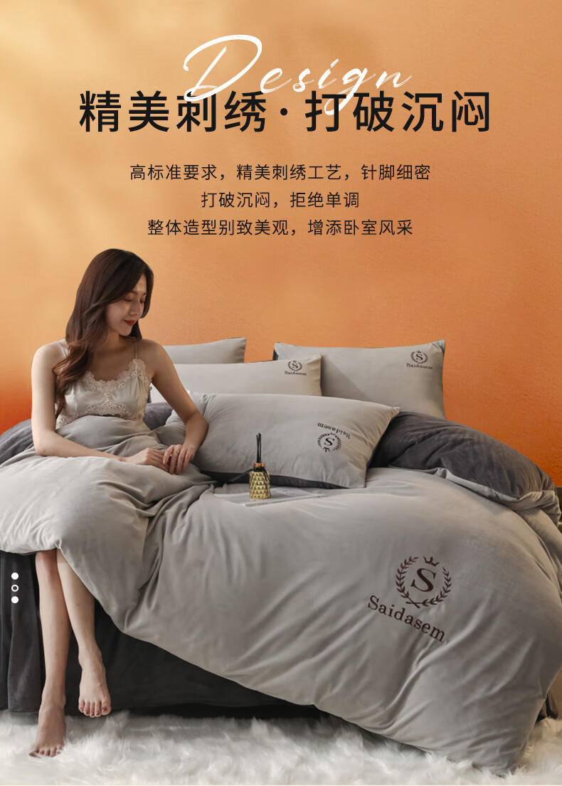 皮尔卡丹 刺绣款水晶绒保暖四件套 双面牛奶绒 1.5/1.8米床星辰银 D2013