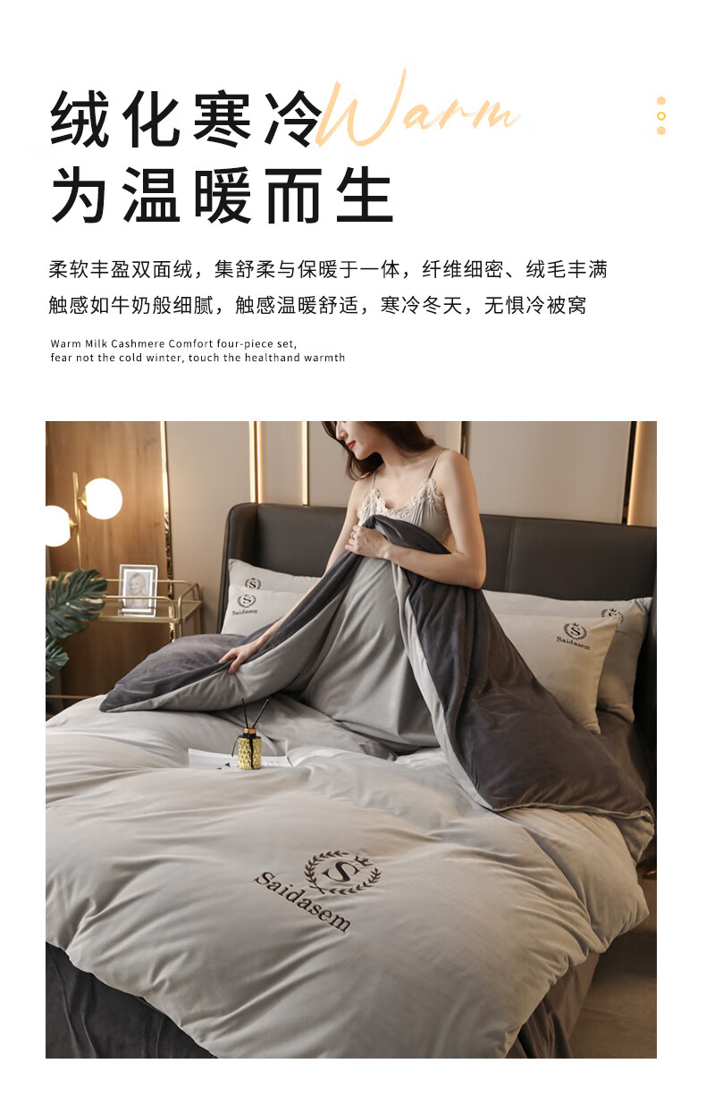 皮尔卡丹 刺绣款水晶绒保暖四件套 双面牛奶绒 1.5/1.8米床星辰银 D2013