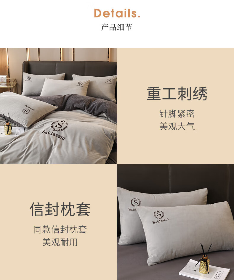 皮尔卡丹 刺绣款水晶绒保暖四件套 双面牛奶绒 1.5/1.8米床星辰银 D2013
