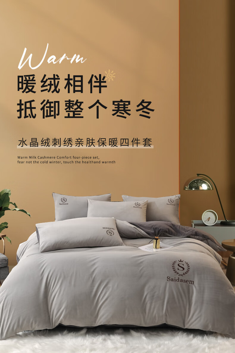 皮尔卡丹 刺绣款水晶绒保暖四件套 双面牛奶绒 1.5/1.8米床星辰银 D2013
