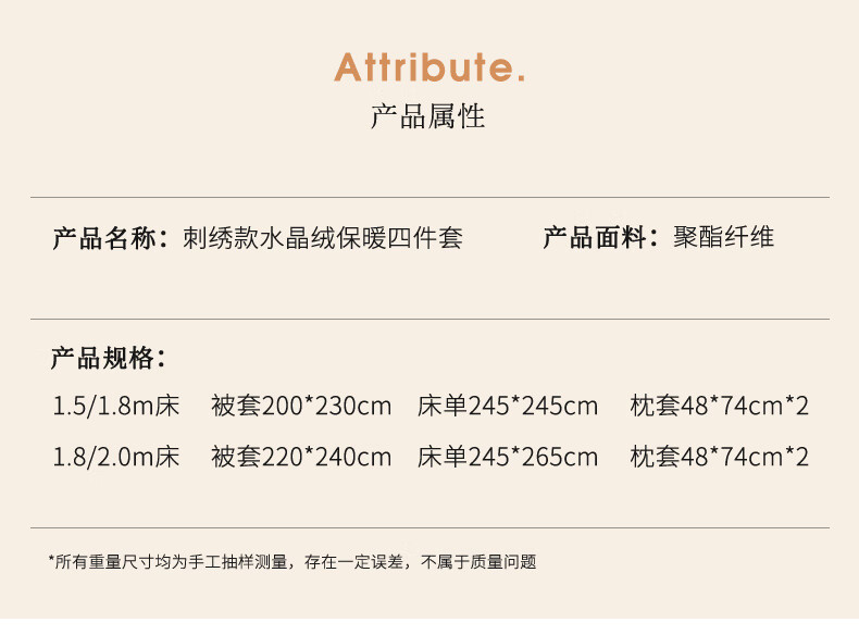 皮尔卡丹 刺绣款水晶绒保暖四件套 双面牛奶绒 1.5/1.8米床星辰银 D2013