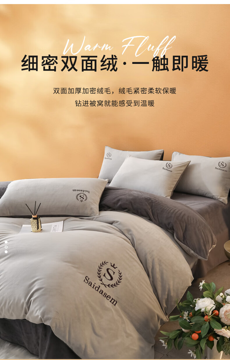 皮尔卡丹 刺绣款水晶绒保暖四件套 双面牛奶绒 1.5/1.8米床星辰银 D2013