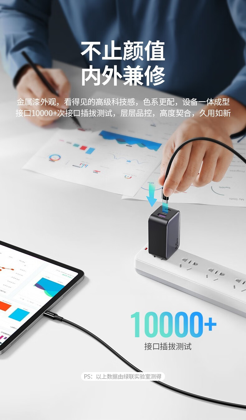 绿联（UGREEN）小口红GaNX氮化镓PD65W充电器多口充电 氮化镓快速充电器65W20700
