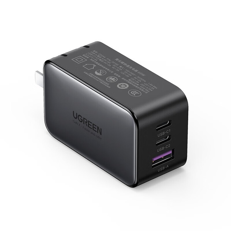 绿联（UGREEN）小口红GaNX氮化镓PD65W充电器多口充电 氮化镓快速充电器65W20700