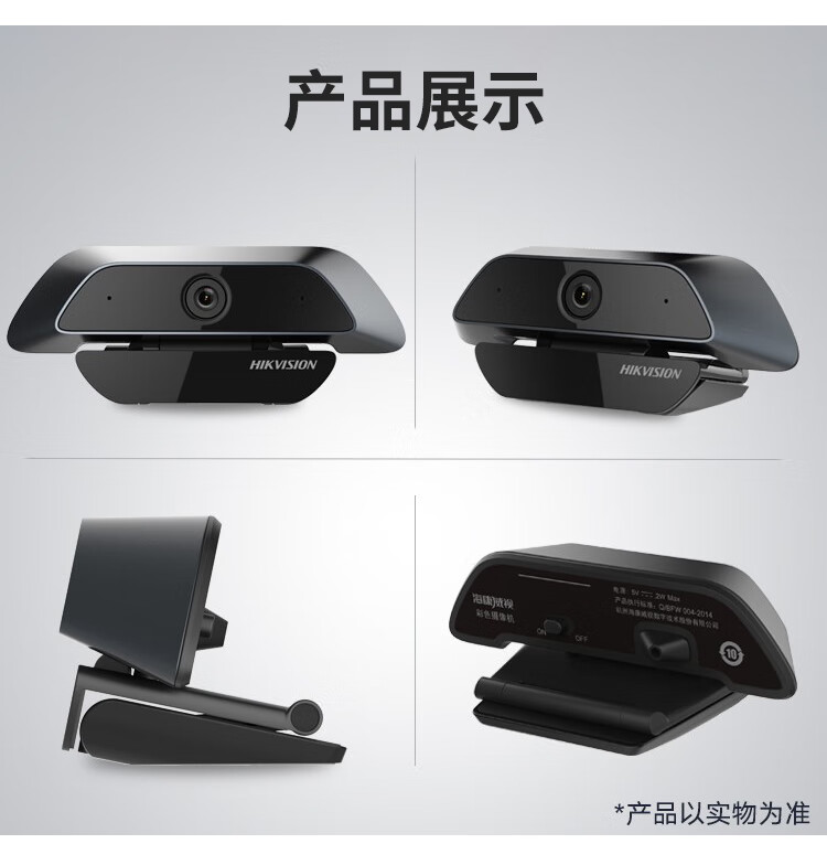 海康威视 HIKVISION U14会议摄像头400万2K高清远程视频通话直播网课考研复试教学麦克风免驱电脑 标配