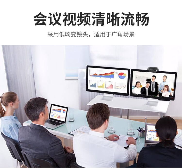 海康威视 HIKVISION U14会议摄像头400万2K高清远程视频通话直播网课考研复试教学麦克风免驱电脑 标配