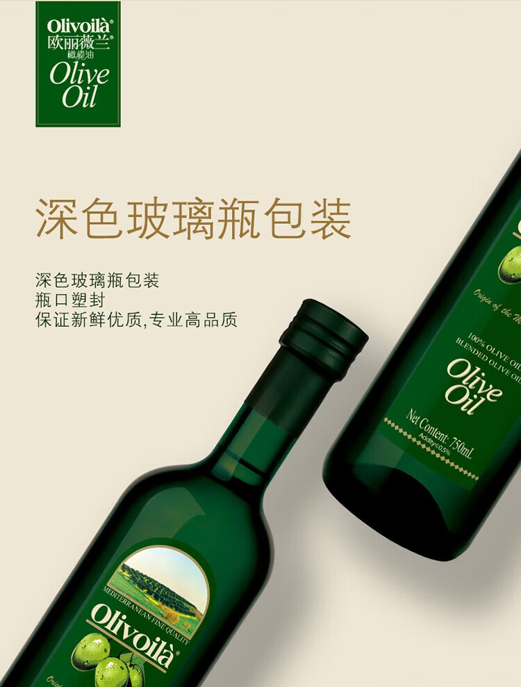 欧丽薇兰纯正橄榄油简装礼盒（750ml*2）