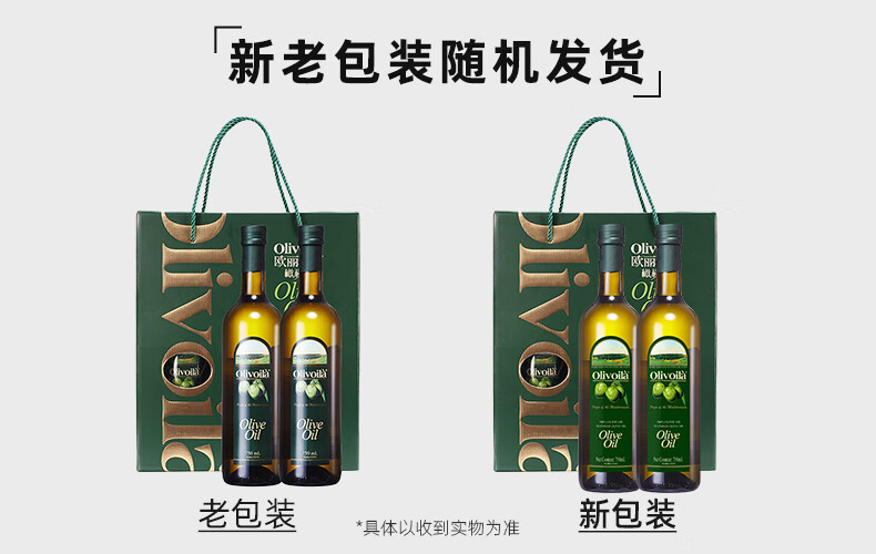 欧丽薇兰纯正橄榄油简装礼盒（750ml*2）