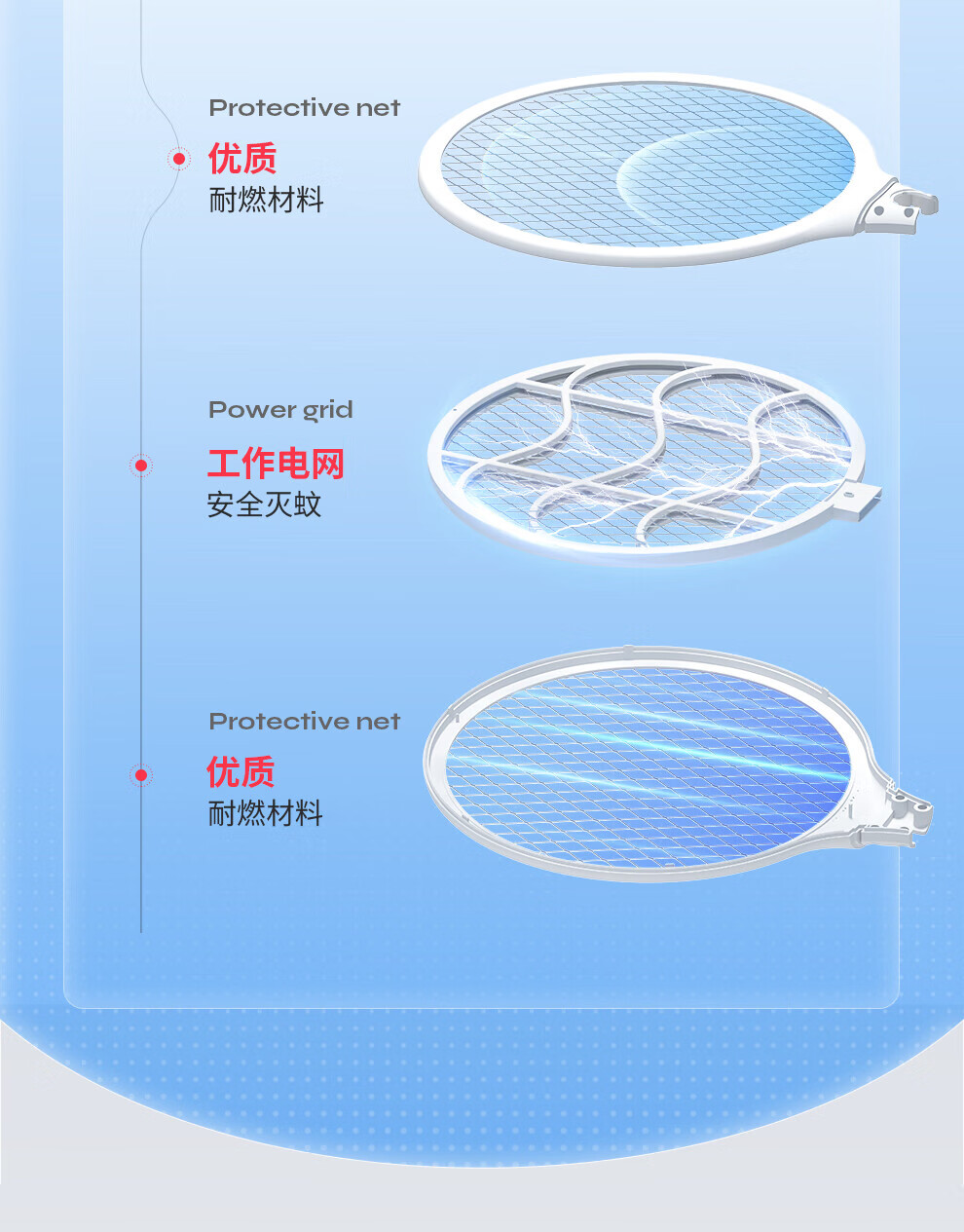 彩虹充电式灭蚊拍 智能芯片升级内网 电蚊拍 瓷白色 T6108