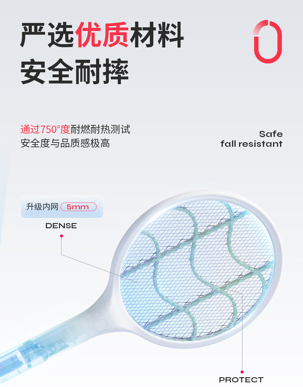 彩虹充电式灭蚊拍 智能芯片升级内网 电蚊拍 瓷白色 T6108