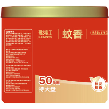 彩虹50圈微烟大盘蚊香 蚊香 桂花檀香 T5650