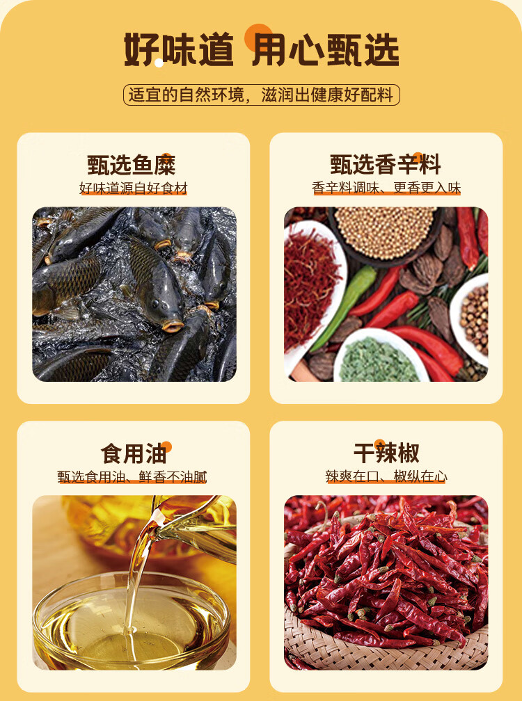 渔米之湘 鱼蛋蛋麻辣味18g*40包/2盒