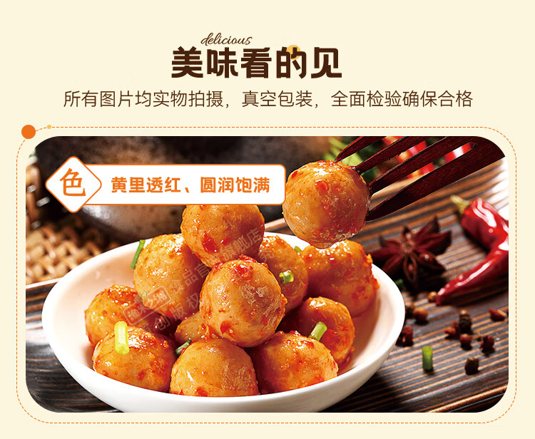 渔米之湘 鱼蛋蛋麻辣味18g*20包/盒